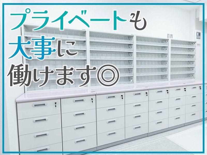 アルファ調剤薬局のアルバイト・バイト求人情報-05