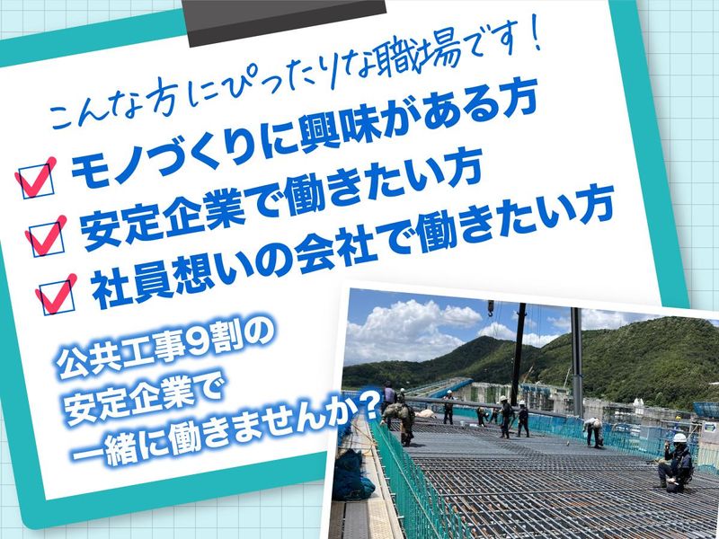 株式会社加藤鉄筋の求人・転職情報