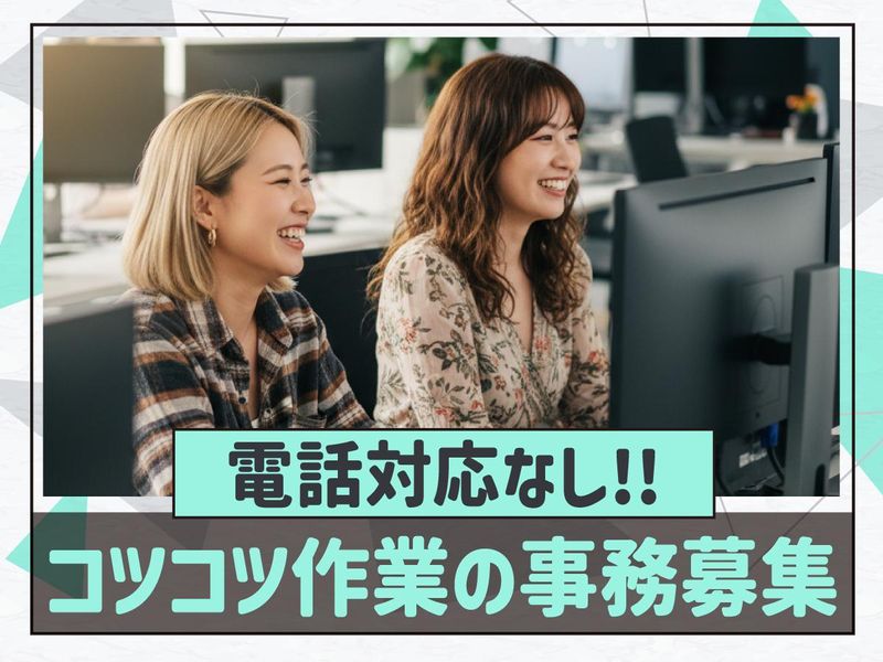 トランスコスモス株式会社の求人・転職情報