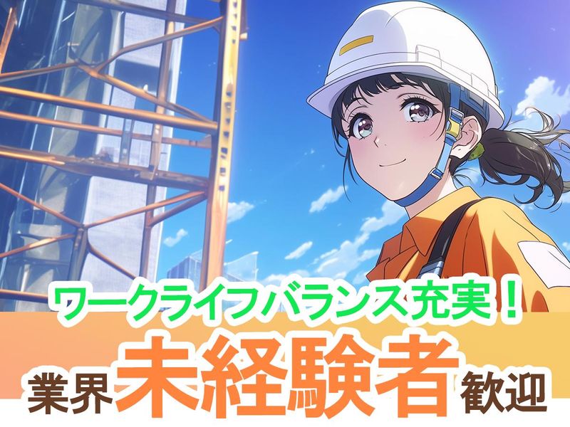 株式会社2-GOODの派遣求人情報