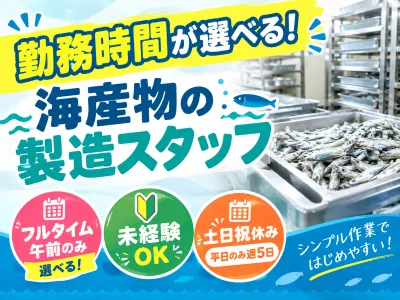 オープンループパートナーズ松山支店のアルバイト・バイト求人情報
