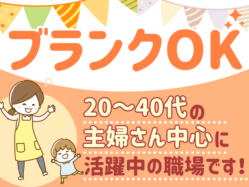 ポプラそはら保育園のアルバイト・バイト求人情報