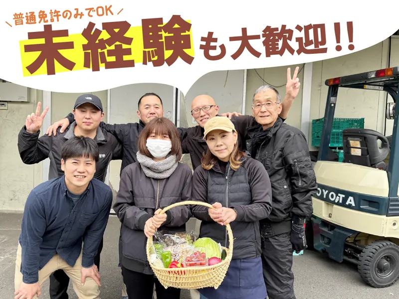 愛菜野のアルバイト・バイト求人情報-01