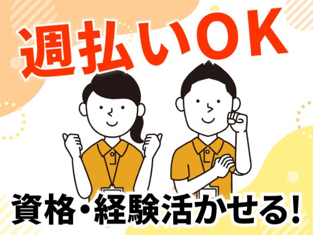 株式会社パワースタッフジャパン ピーケアサービスのアルバイト・バイト求人情報-27