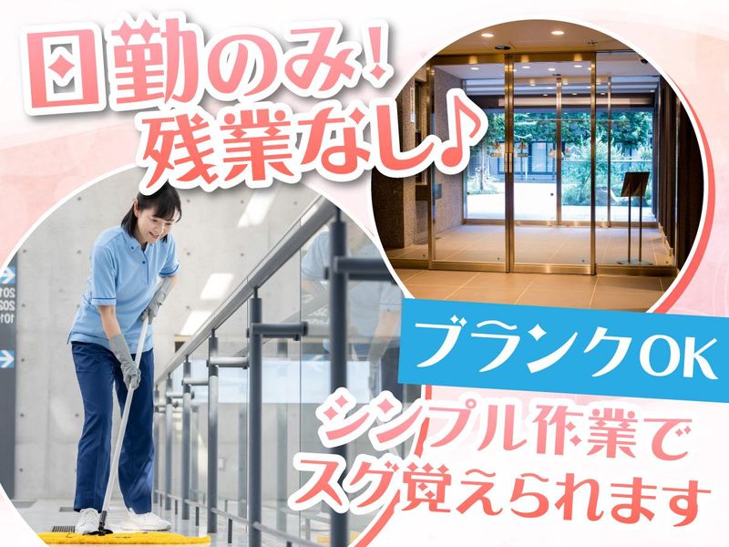 六本木の高級マンションのアルバイト・バイト求人情報-02