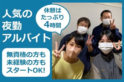 東やまたレジデンスのアルバイト・バイト求人情報-26
