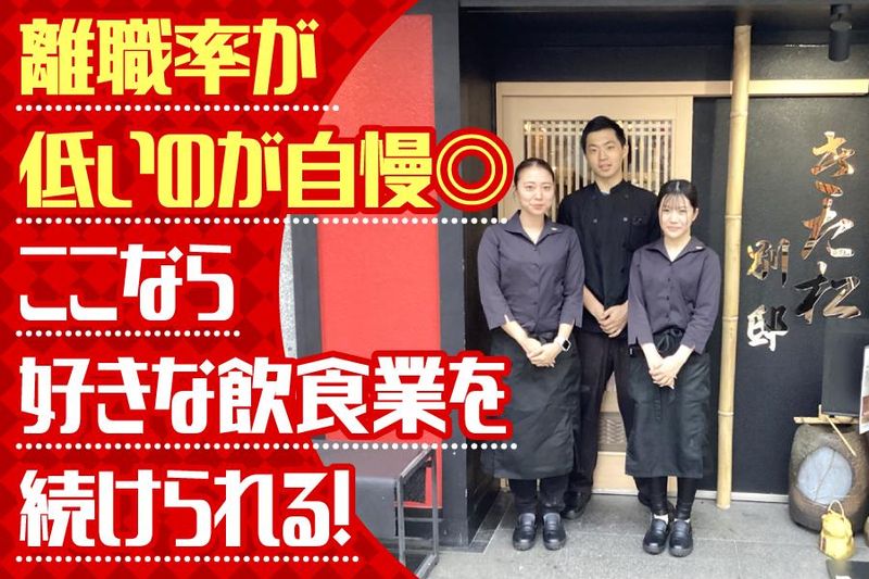 株式会社KITTANの求人・転職情報