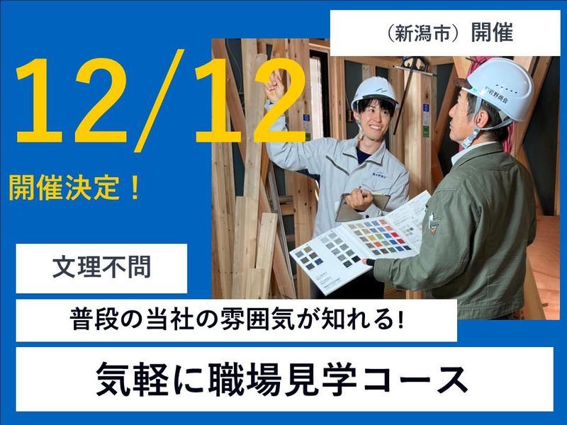 株式会社岩野商会