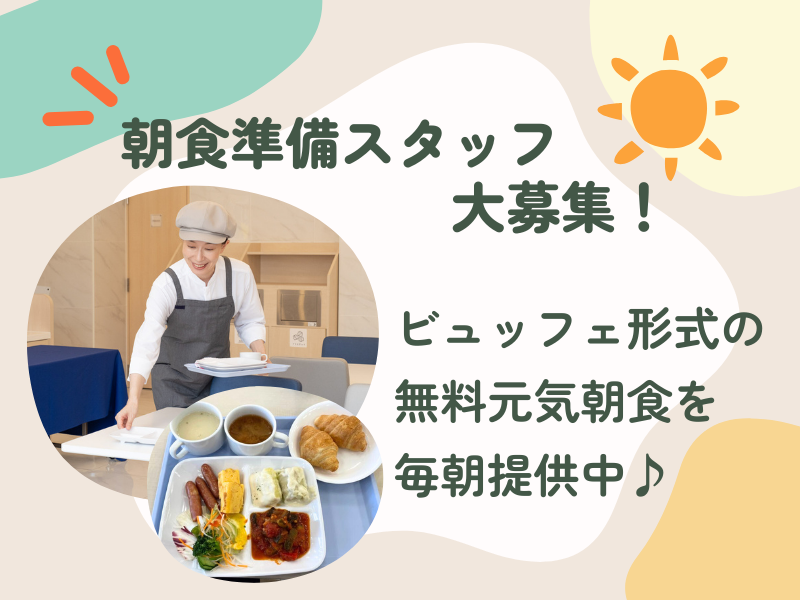 東横INN札幌駅北口のアルバイト・バイト求人情報-03