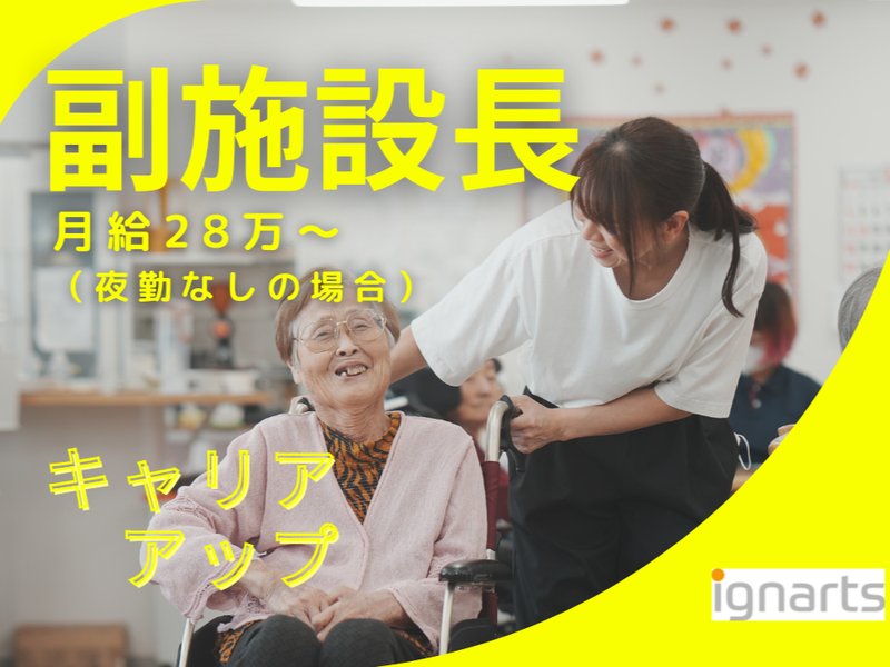株式会社イグナーツの求人・転職情報