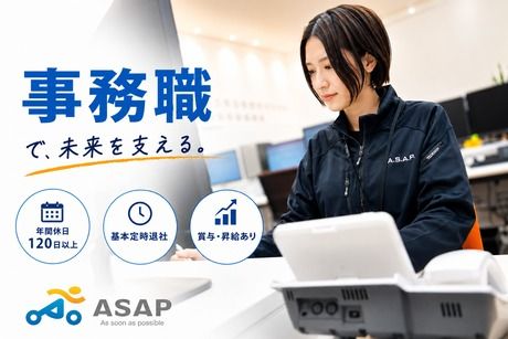 株式会社ＡＳＡＰの求人・転職情報
