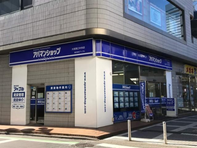 アパマンショップ　大宮西口中央店　株式会社　アップルのアルバイト・バイト求人情報-01