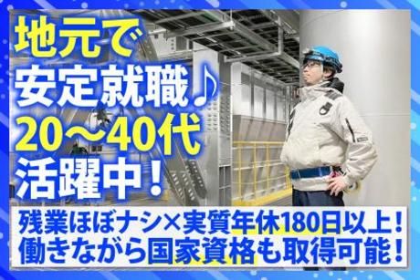 株式会社シーエープラントの求人・転職情報