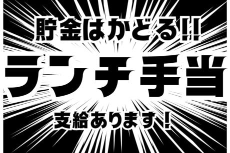 株式会社ヒューマンアイズの求人・転職情報