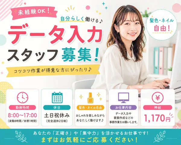 求人画像