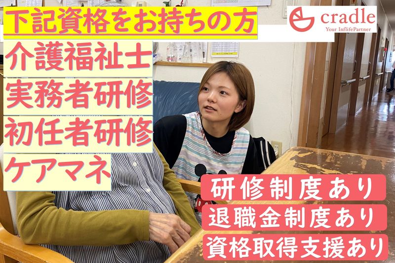 株式会社クレイドルの求人・転職情報