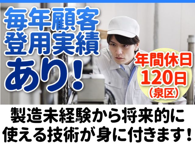 船田製造サービス株式会社のアルバイト・バイト求人情報-22