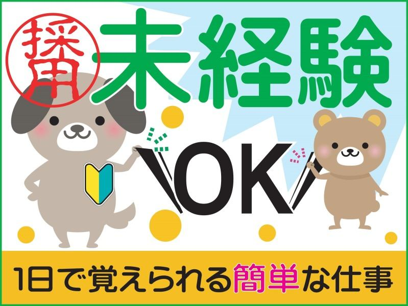株式会社スクールゴーダイワン人材サービスのアルバイト・バイト求人情報-06