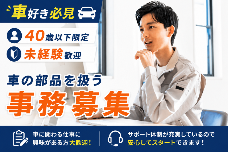 丸山商事株式会社の求人・転職情報