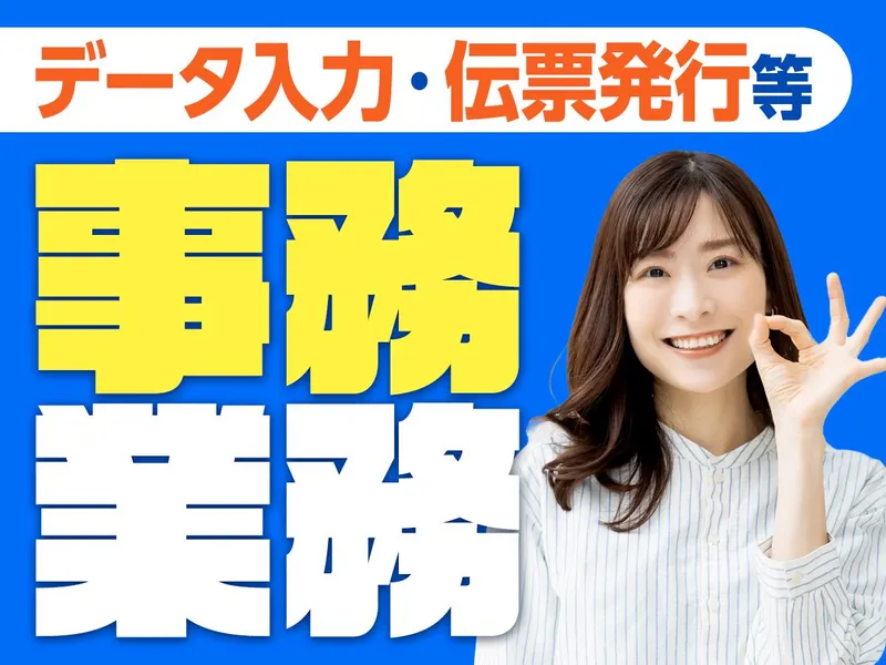 ピックル株式会社　上野支店のアルバイト・バイト求人情報