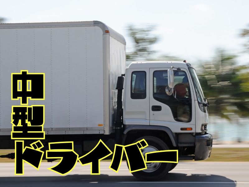 株式会社イシミツのアルバイト・バイト求人情報-02
