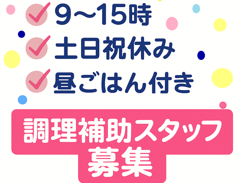 イートランド株式会社のアルバイト・バイト求人情報-02