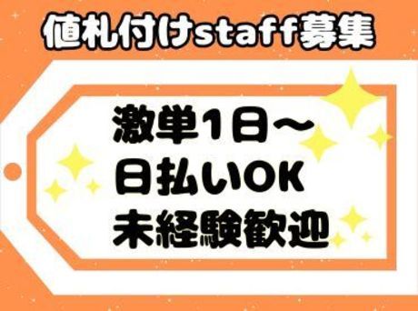 株式会社エスケイコンサルタント 新宿支店の求人情報