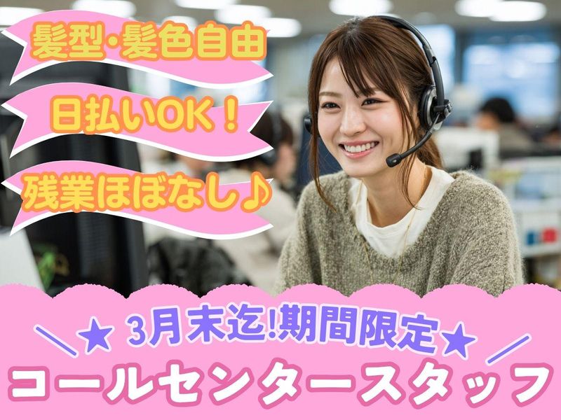 株式会社セリオ　大阪支店/案件-0160CS2のアルバイト・バイト求人情報-32