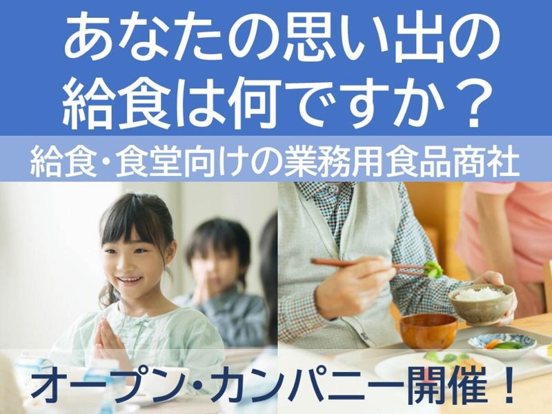 株式会社名給