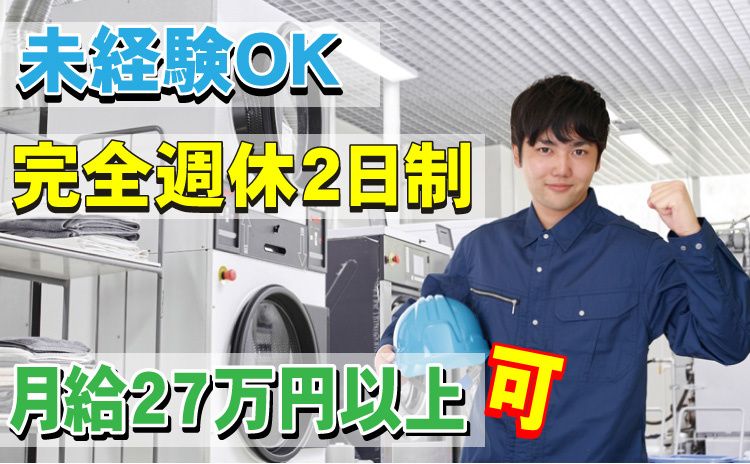 山村ロジスティクス株式会社 東日本第4営業部の求人・転職情報