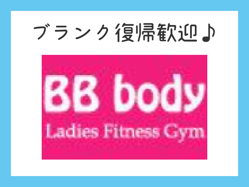 BB bodyのアルバイト・バイト求人情報-03