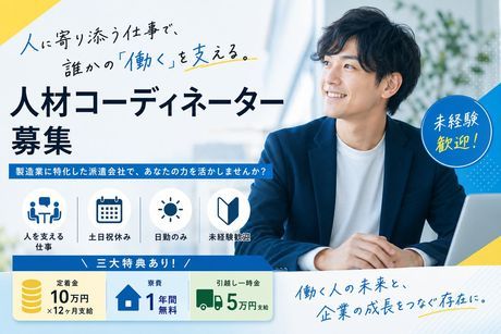 株式会社ヒューマンアイズの求人・転職情報