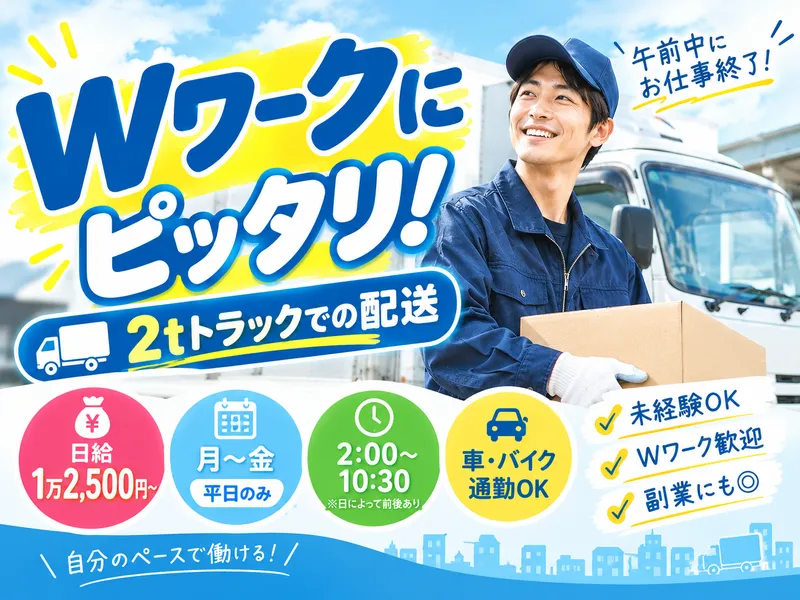 株式会社S&Nのアルバイト・バイト求人情報