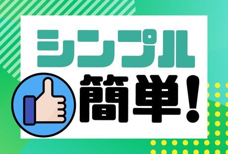 株式会社グロップの求人情報