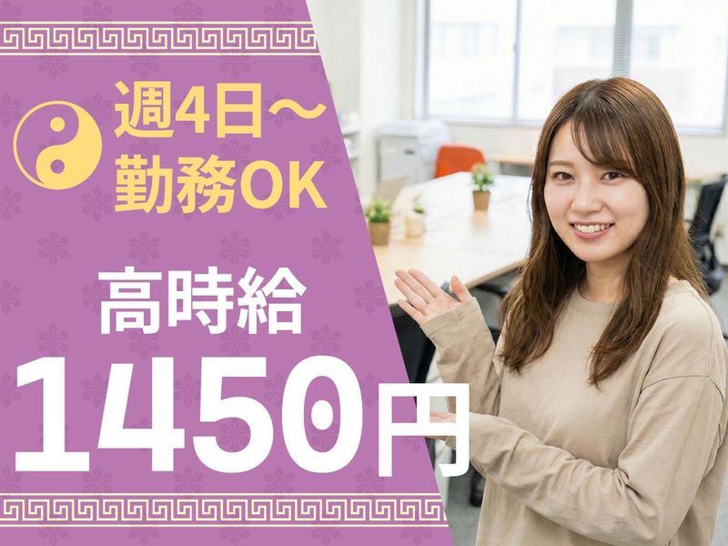 トランスコスモス株式会社　沖縄採用課の求人・転職情報