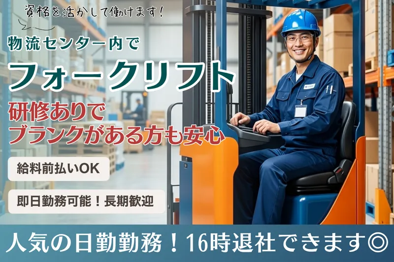 アールシースタッフ株式会社