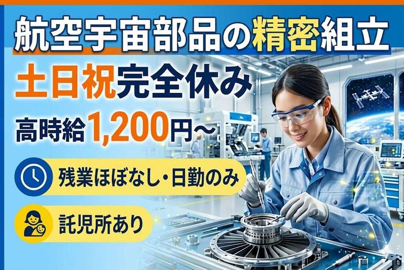 ナビ・スタッフ株式会社のアルバイト・バイト求人情報-44