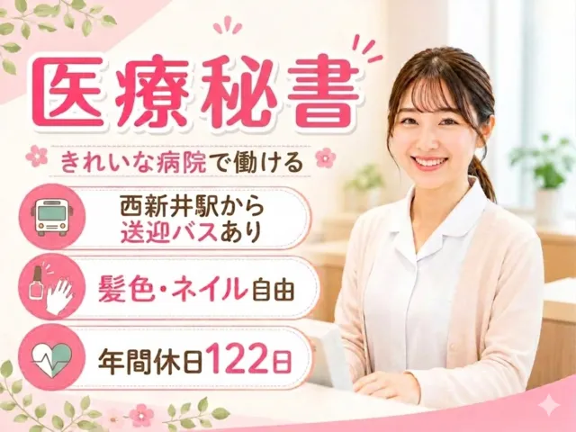 医療法人社団博豊会　博豊会脊椎病院の求人・転職情報