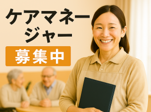 社会福祉法人つつじ会の求人・転職情報