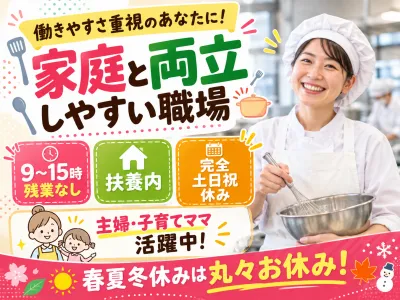 イートランド株式会社のアルバイト・バイト求人情報-11