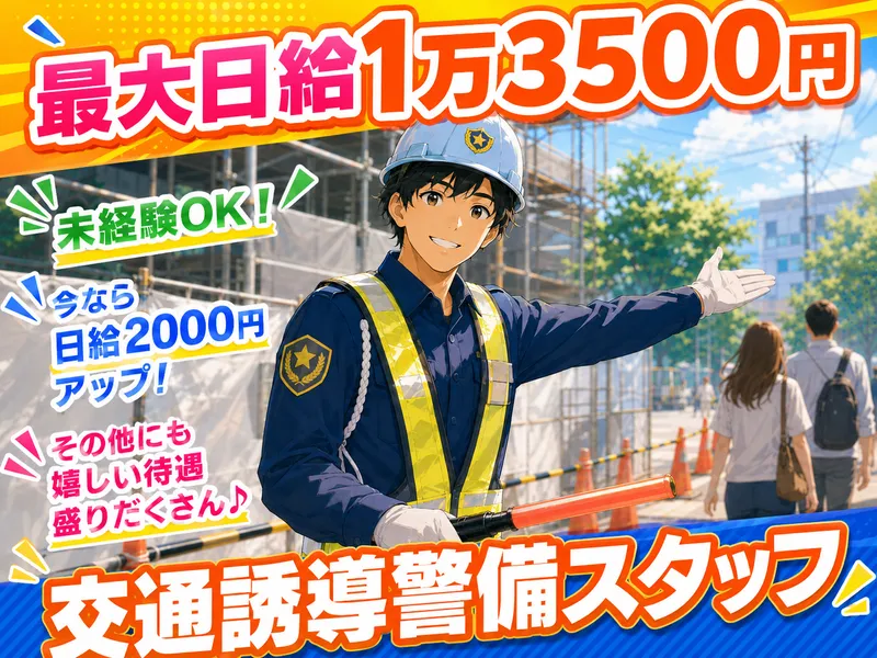 株式会社セキュリーザー_川口駅のアルバイト・バイト求人情報-13
