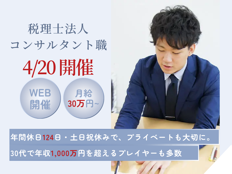 ベンチャーサポート税理士法人