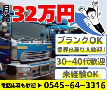 有限会社　豊誠の求人・転職情報