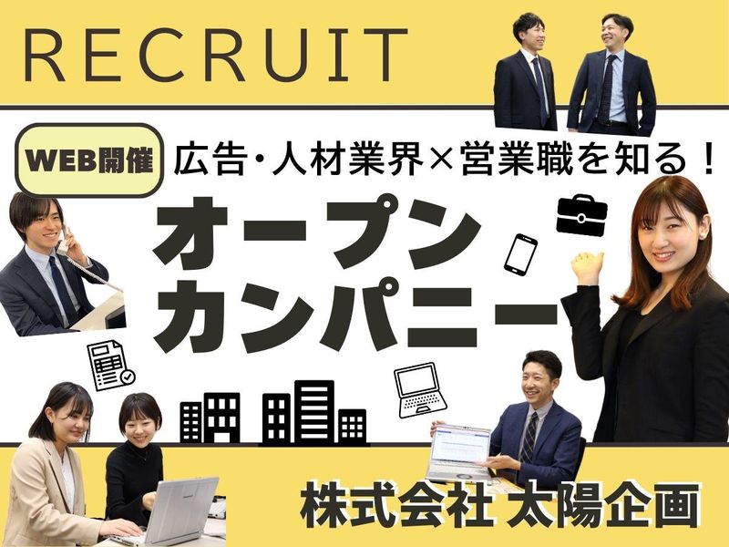 株式会社太陽企画