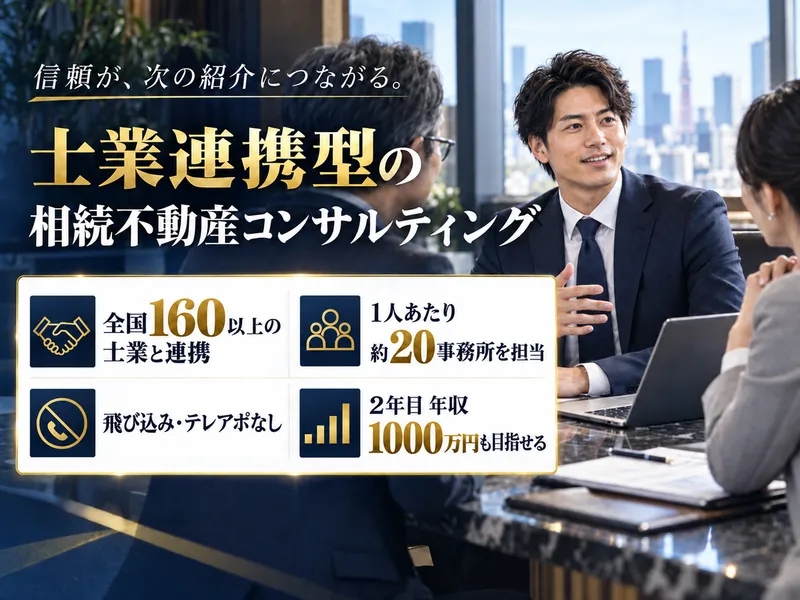 ＡＲＰＲＯコンサルティング株式会社-0004の求人・転職情報