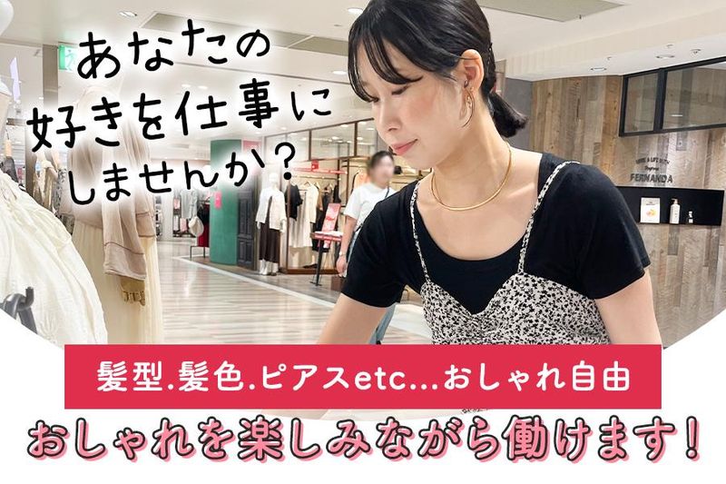 Bou Jeloud イオン唐津ショッピングセンターのアルバイト・バイト求人情報-03