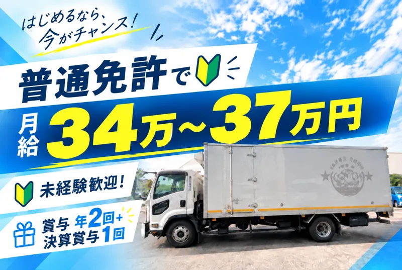 キャリテック株式会社　川越DCのアルバイト・バイト求人情報