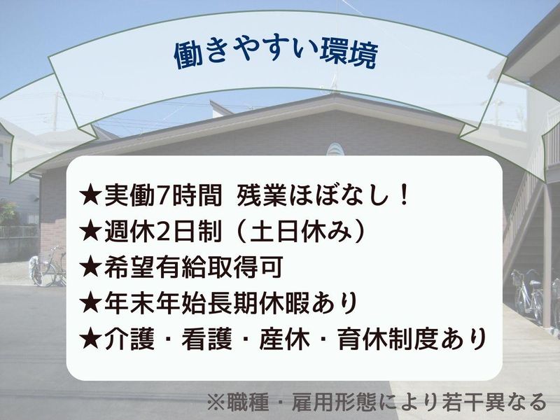 生活リハビリセンター六三四のアルバイト・バイト求人情報-02