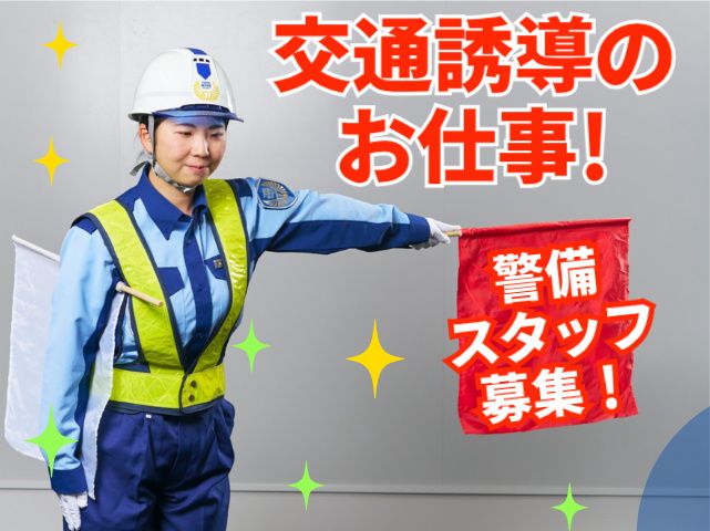 東洋ワークセキュリティ株式会社の求人・転職情報