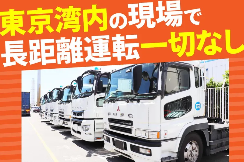 株式会社　太洋マリーンの求人・転職情報